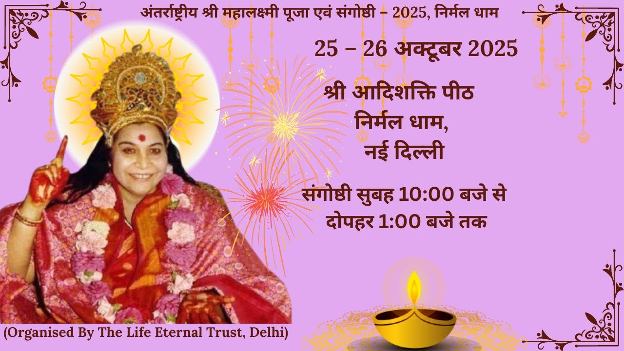 25-10-2025, 10:00 AM (IST), International Shri Mahalakshmi Puja & Seminar From Nirmal Dham, Delhi.