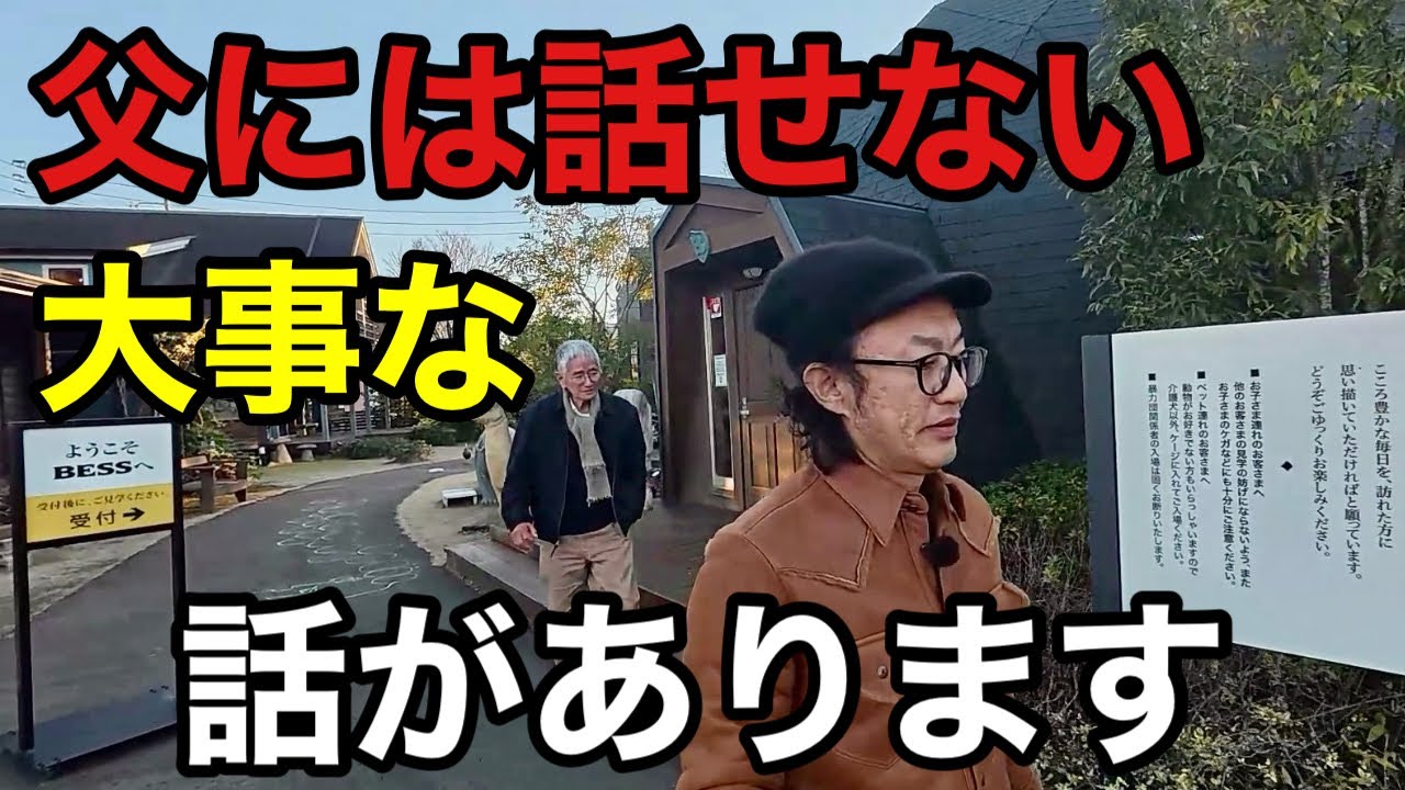 この場を借りて真剣に話したいことがあります。　　【園芸超人カーメン君】【BESSの家】【PR】