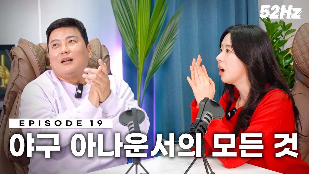 [52Hz] 김태균 채널 첫 여성 게스트 등장!!!