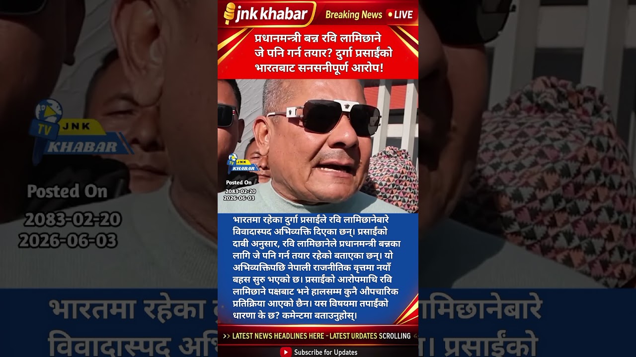 Rabi Lamichhane PM Controversy | Durga Prasai Bold Claim from India | Nepal Political News Update
