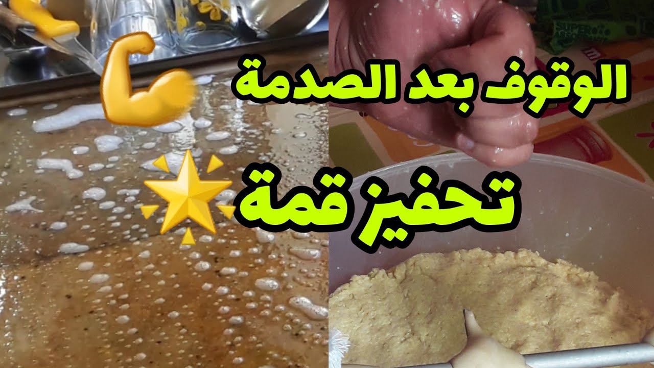 🌟فيديو تحفيزي🌟كيفاش وقفت بعد الحادث ارواحي نطلعلك معنوياتك فوووووووق🚀