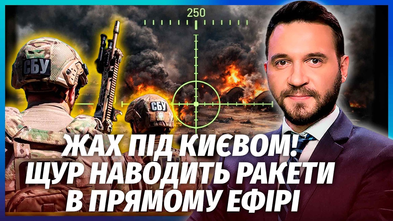 ⚡️Шок! ПРЕДАТЕЛЬ НАВЕЛ БАЛЛИСТИКУ НА АЭРОДРОМ ВСУ. На объектах СКРЫТЫЕ КАМЕРЫ. СБУ словили КРЫСУ