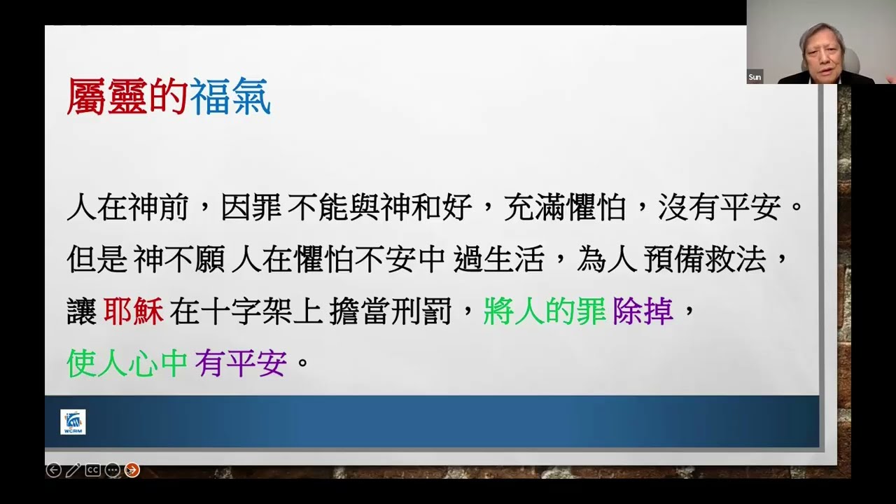 我家教會 2026年3月10日 屬靈的福氣
