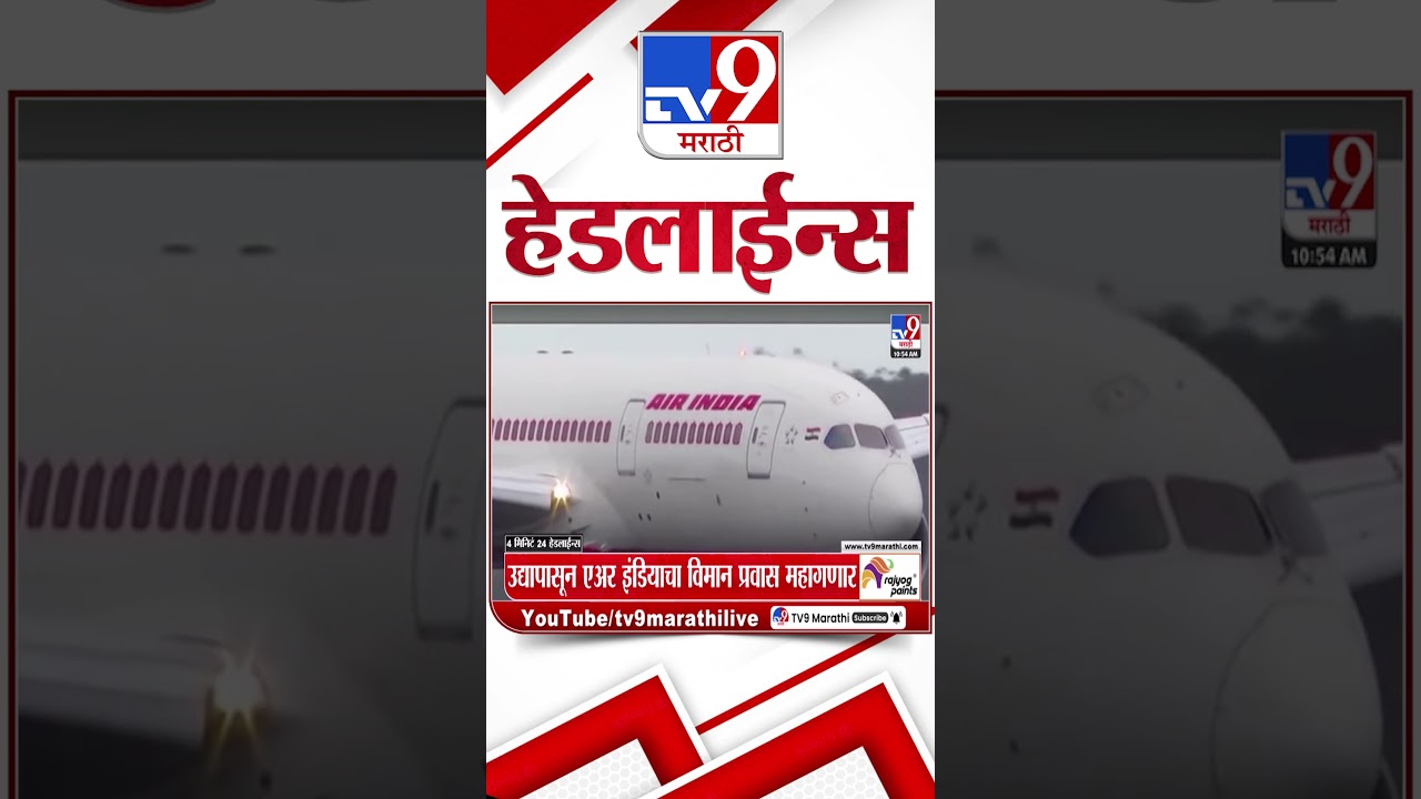 Tv9 Marathi News Top Headline Today | 11 March 2026 | 4 Minute 24 Headline Maharashtra