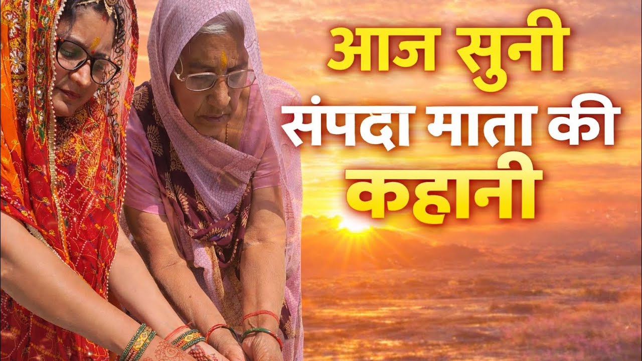 आज माता ने सुनाई संपदा माता की कहानी । फिर लगाया गुलाल । Husband Wife Vlogs#63