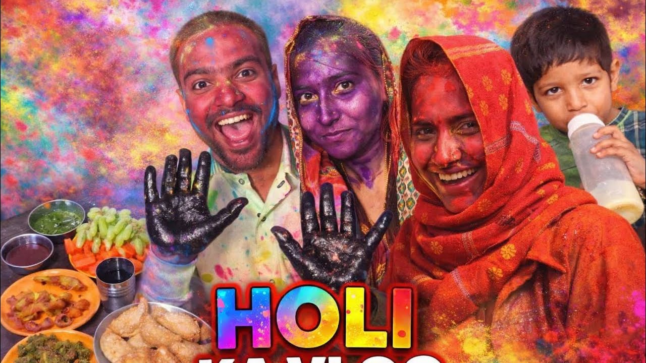 Holi 🫟 special vlog 2026  ,unlimited fun,￼😍|| vlog day 285 || 