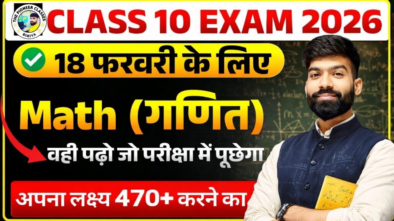 10TH MATHS  SUBJECTIVE QUESTION ANSWER  इसी में  से आएगा  ,VVI MARHS CLASS 10 QUESTION ANSWER