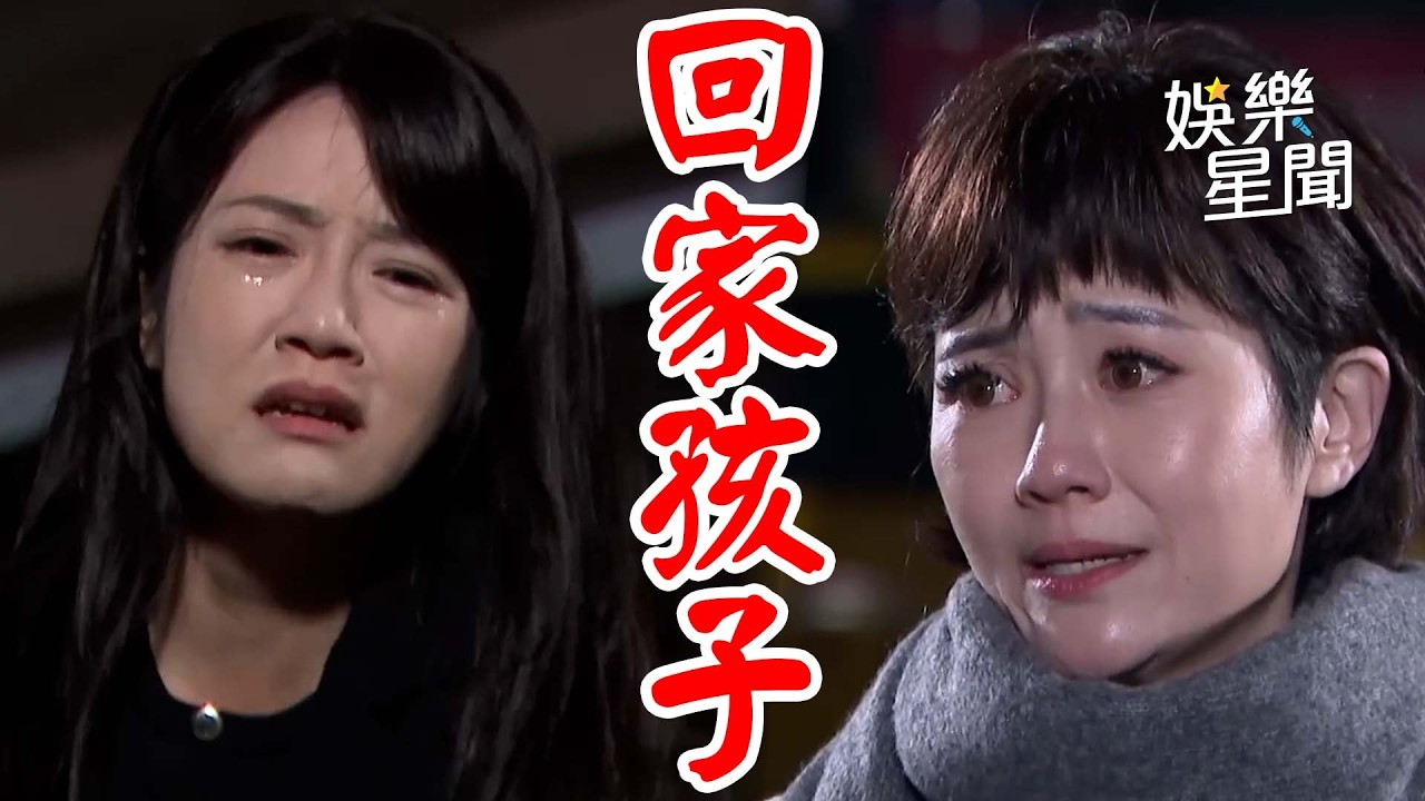 【百味人生】鍾良勝不在世茵無家可歸？碧珠來接女兒回家！｜ 精華 EP141｜三立娛樂星聞