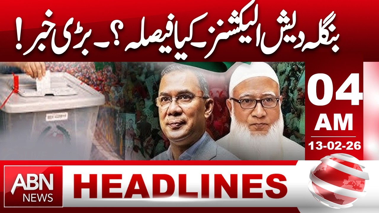 Bangladesh Elections: Key Decisions & Latest Updates || 04 AM Headlines || ABN NEWS