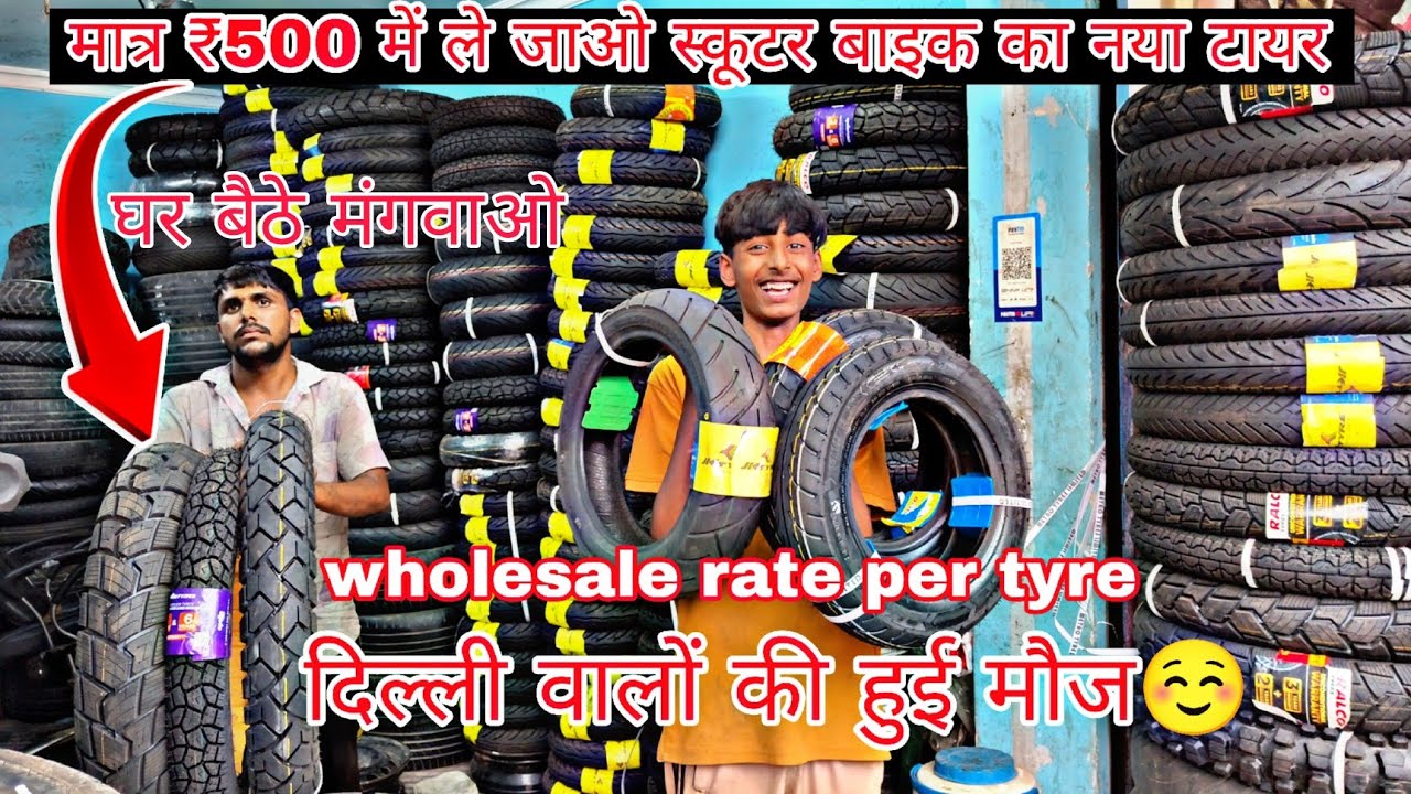 scooter bike tyre shop in Delhi!