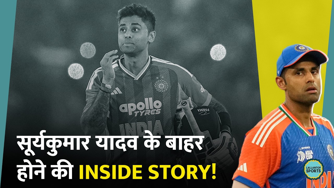 Why did Suryakumar Yadav lose his captaincy, what is BCCI's planning?