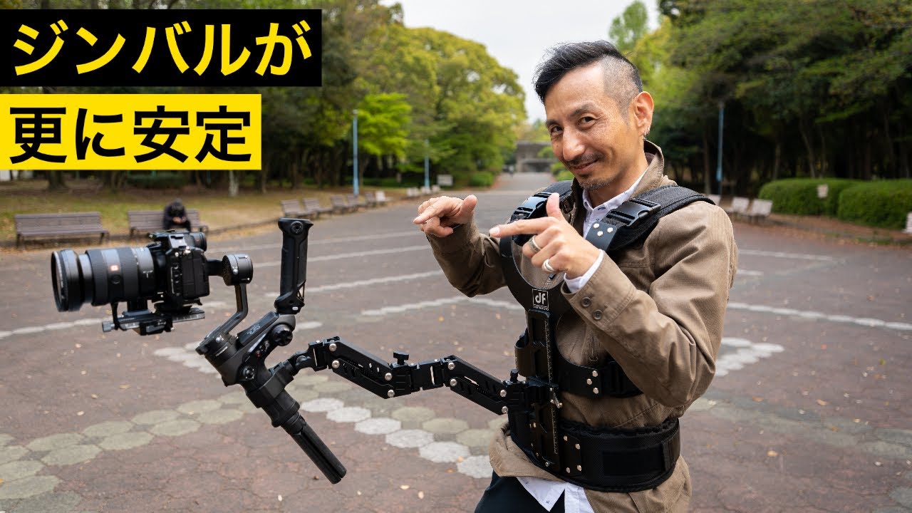 着るジンバルで手振れはどこまで抑えられる？Digitalfoto THANOS-SE Review