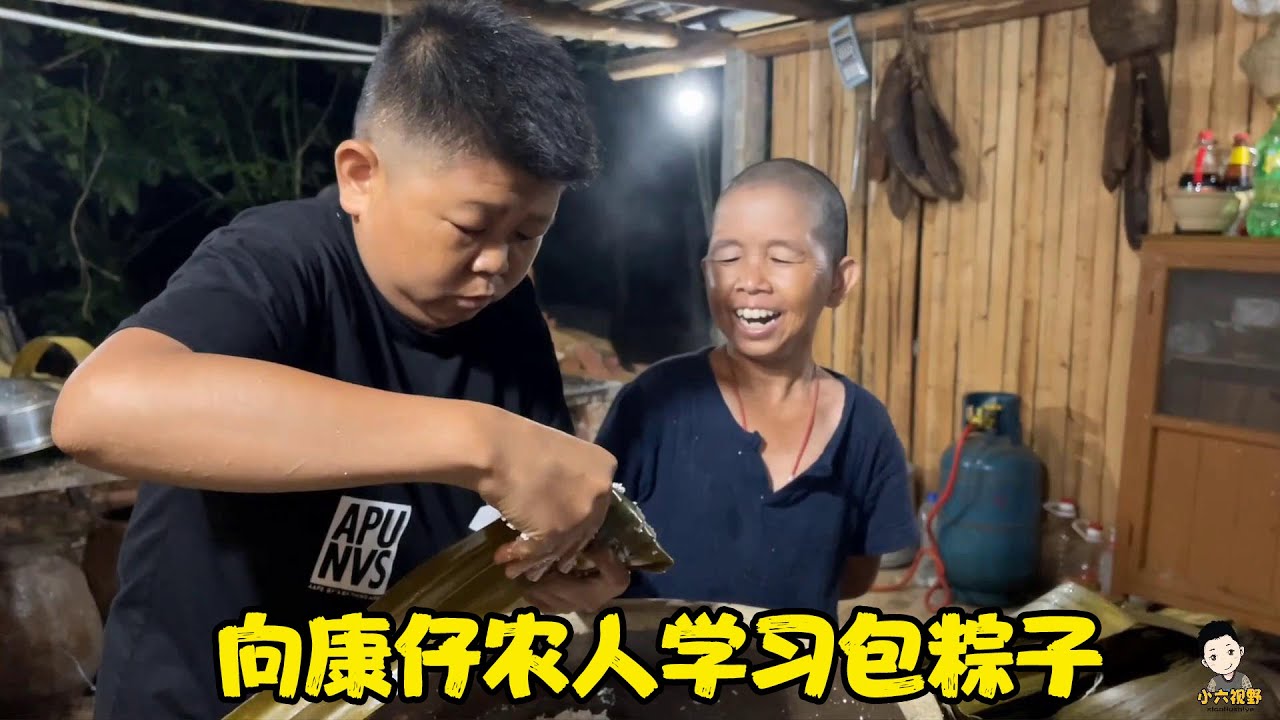 端午節馬上到了，小六向康仔農人學習包粽子，學成後要包給六嫂吃