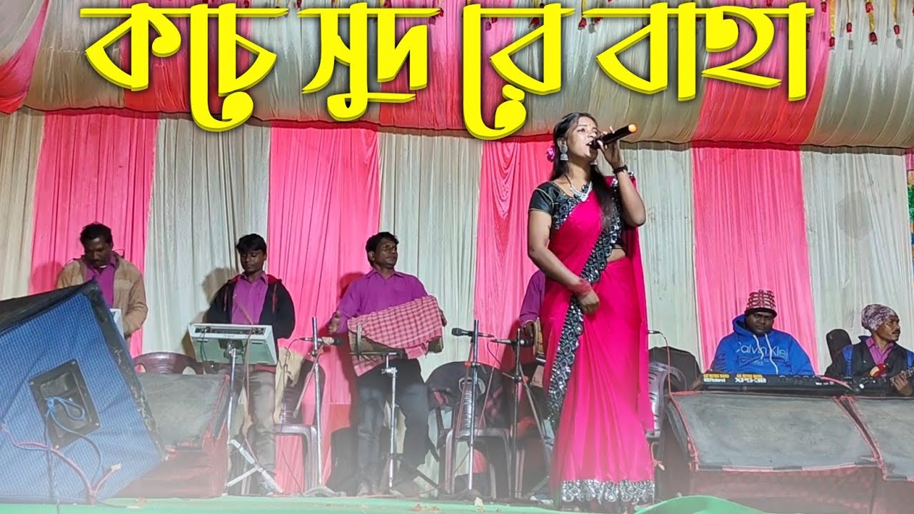 Koche Sud re Baha_New Santali Video 2026_Santali Video_old is Gold#romojrasa