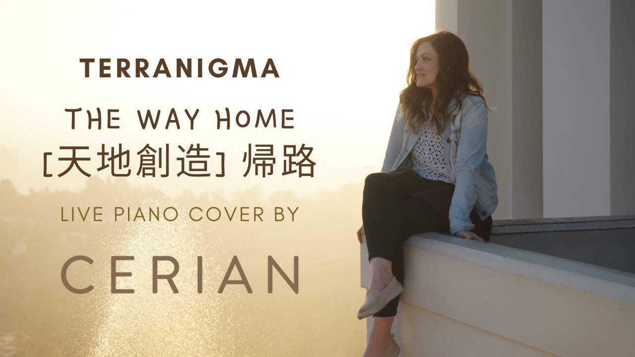 The Way Home【天地創造】帰路 [Terranigma OST] - Piano Cover by CERIAN