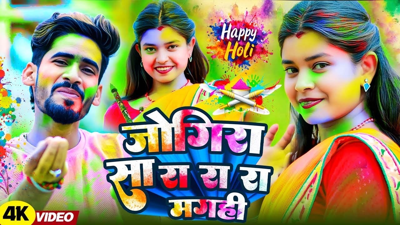 #Holi_Special होली सुपरहिट गाना ||#Nitish_aryan | New Holi Gana || Nonstop Maghi Holi Song 2026