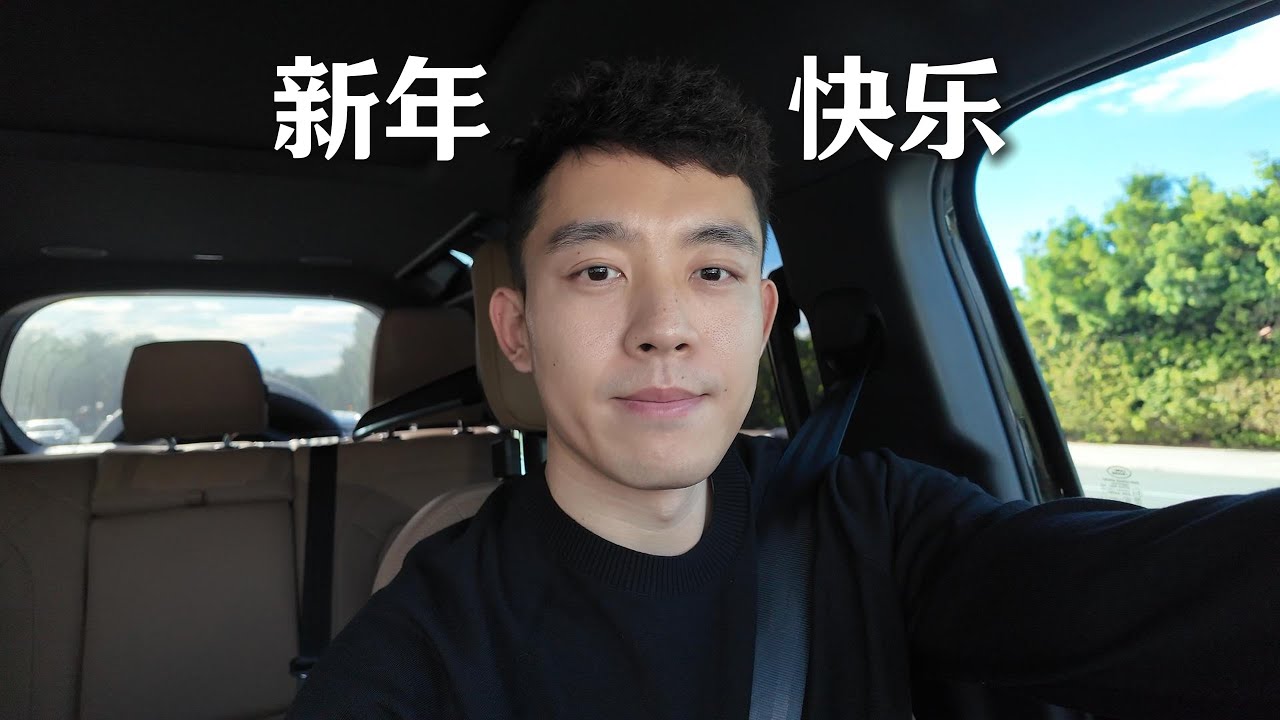 我回来了 2026第一支Vlog | Mission Viejo 新房源实拍