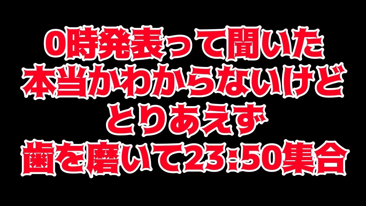 【F1】角田君の発表を生配信で!! 【雑談】