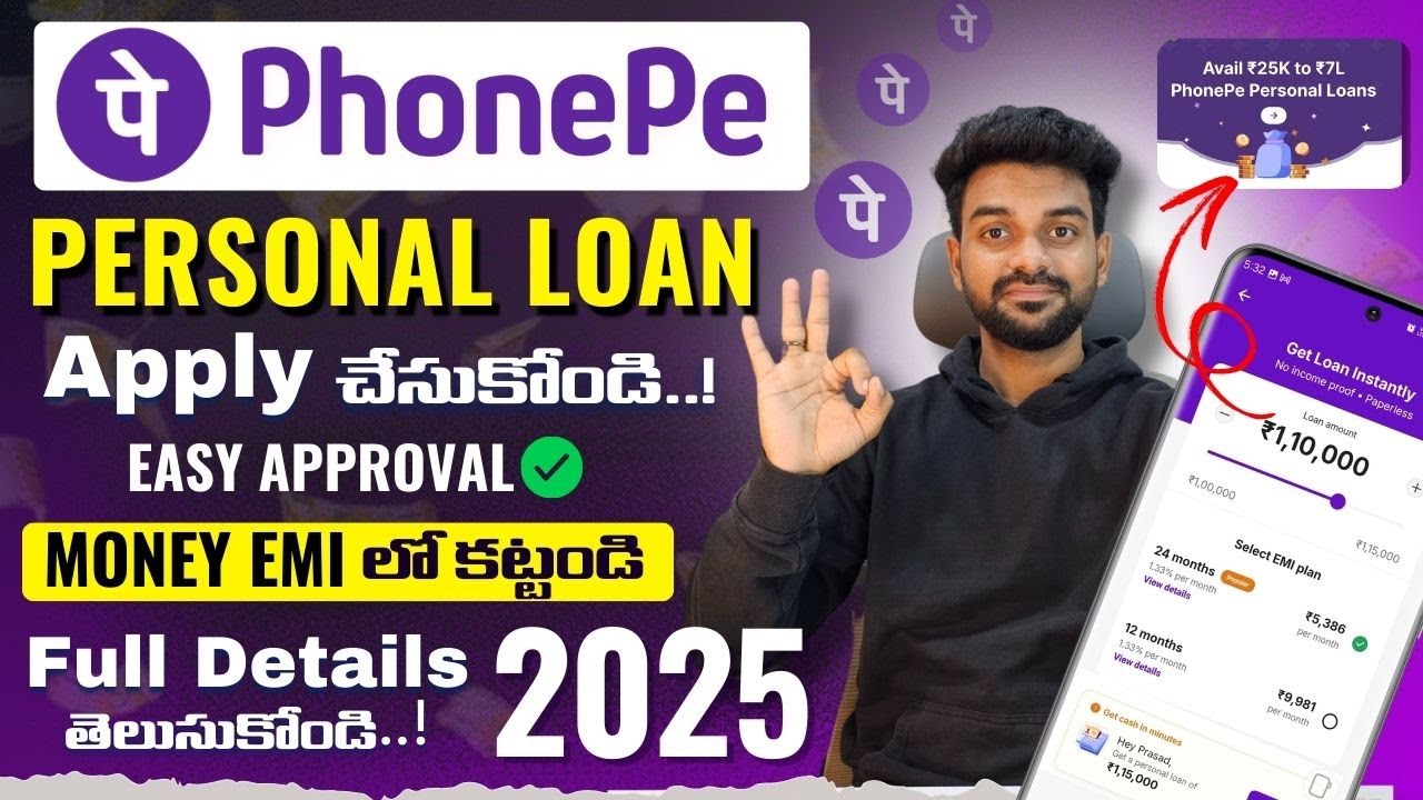 Phonepe Loan Apply | Phonepe loan telugu | phonepe personal loan telugu | phonepe loan telugu 2025