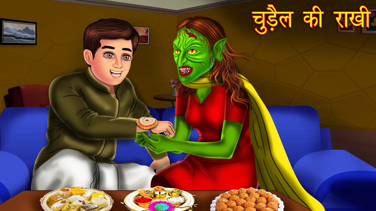 Chudail Ki Rakhi | Dayan | Hindi Cartoon | Stories in Hindi | Horror Stories | Hindi Kahaniya
