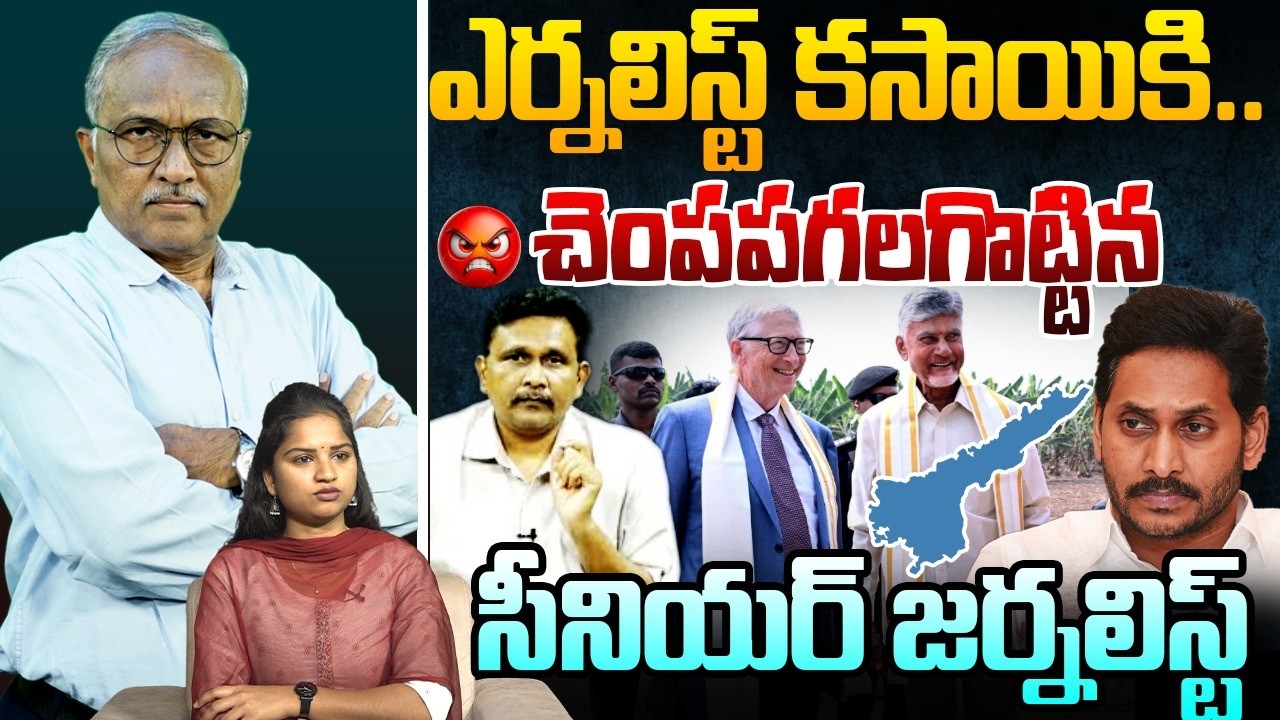 ఎర్నలిస్ట్ కసాయికి చెంపపగలగొట్టిన Sr జర్నలిస్ట్ | Sr Journalist Satyamurthy Fires on Jouranlist Sai