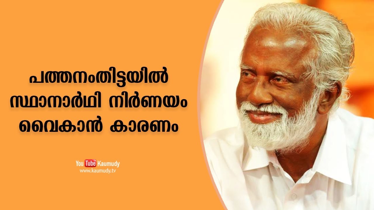 Kummanam on why decision on Pathanamthitta candidate got delayed