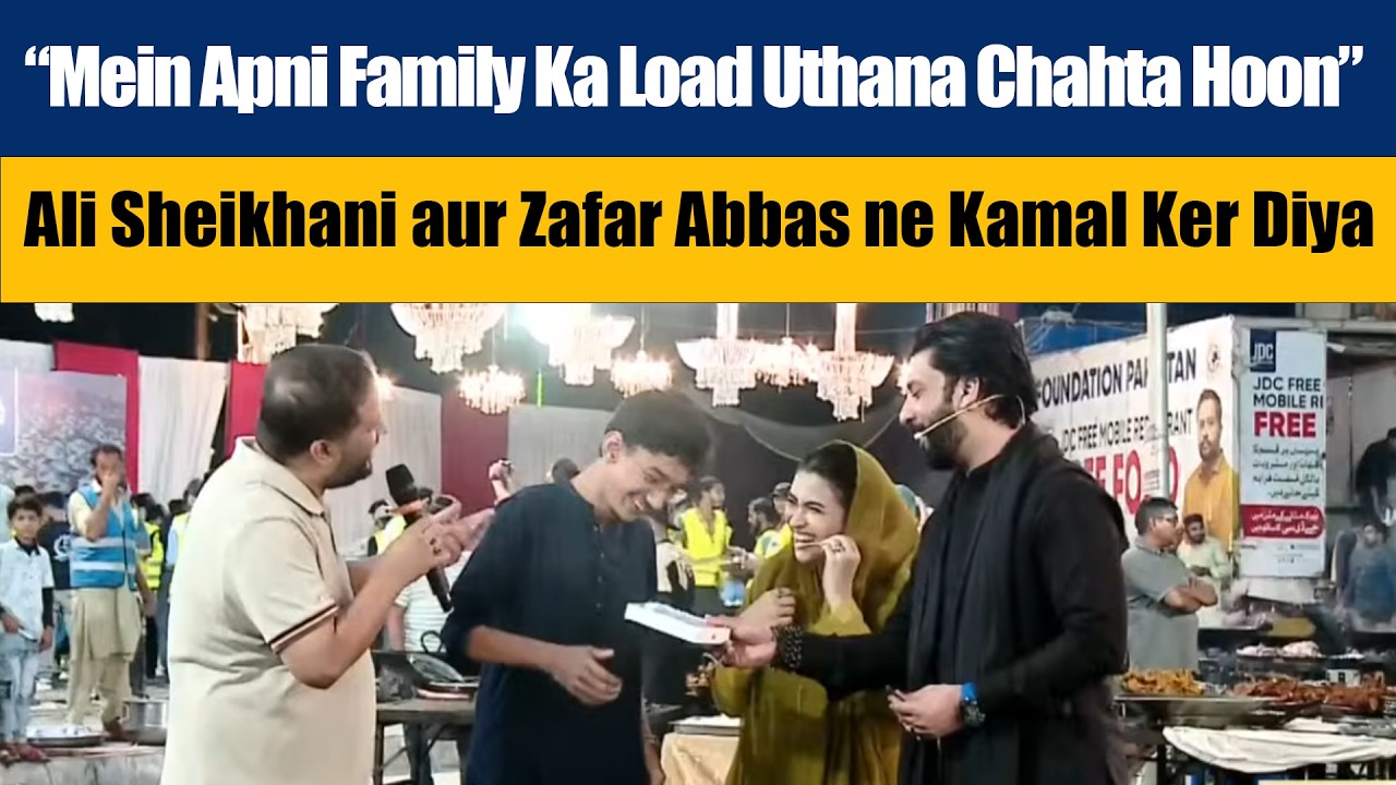 Ali Sheikhani Gave The Boy An iPhone And 3 Gold Coins | Maya Khan & Zafar Abbas | Hamara Ramadan
