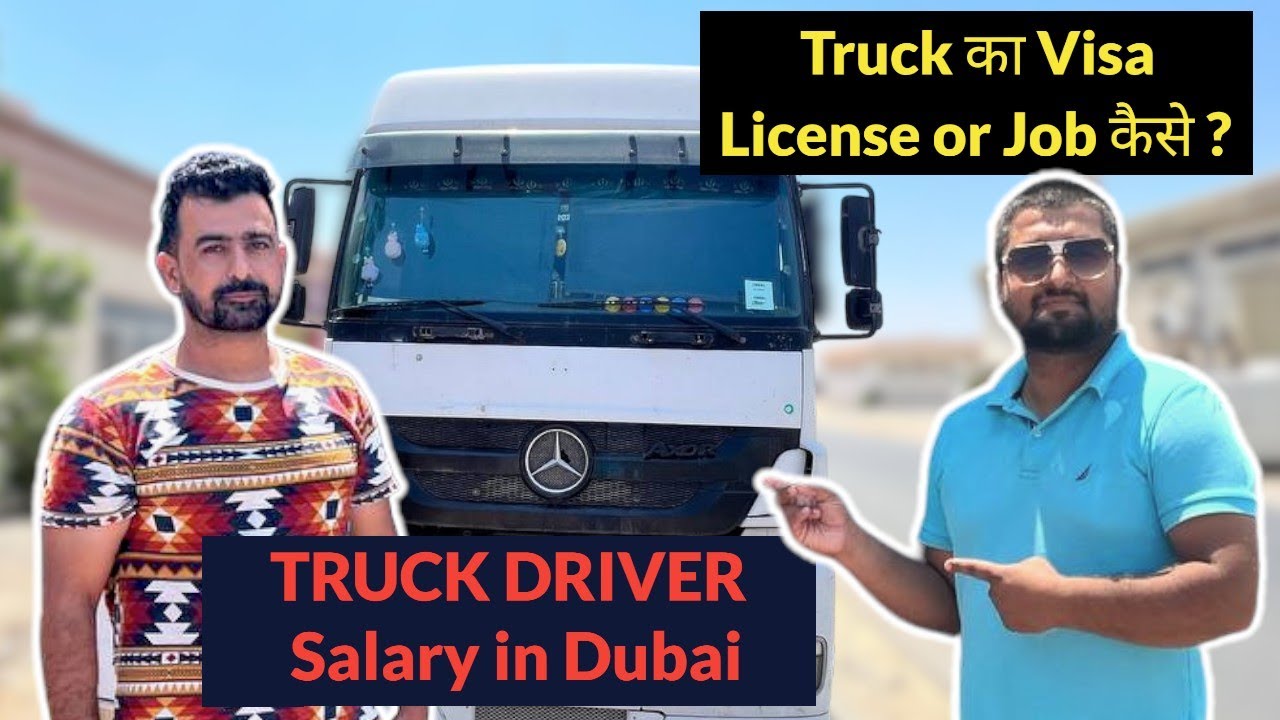 Жизнь дальнобойщика в Дубае🇦🇪 | Деньги, образ жизни, расходы | Индийцы в Дубае