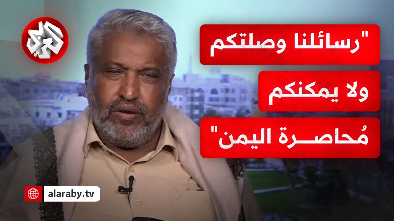 حكومة صنعاء تؤكد عودة ميناء الحديدة وتتحدى إسرائيل وأميركا بأن لا أحد في العالم يمكنه محاصرة اليمن