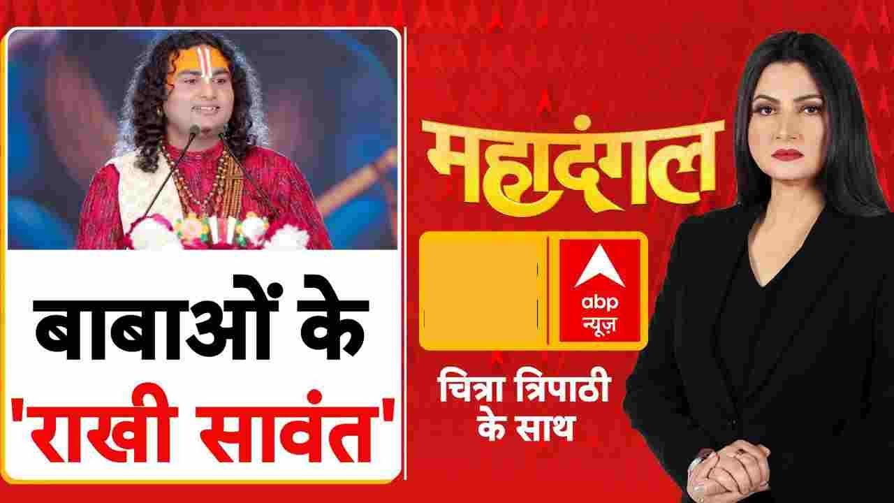 Aniruddhacharya Controversy: अनिरुद्धाचार्य..हद कर दी! | Mahadagal | Chitra Tripathi | 21 Aug 2025