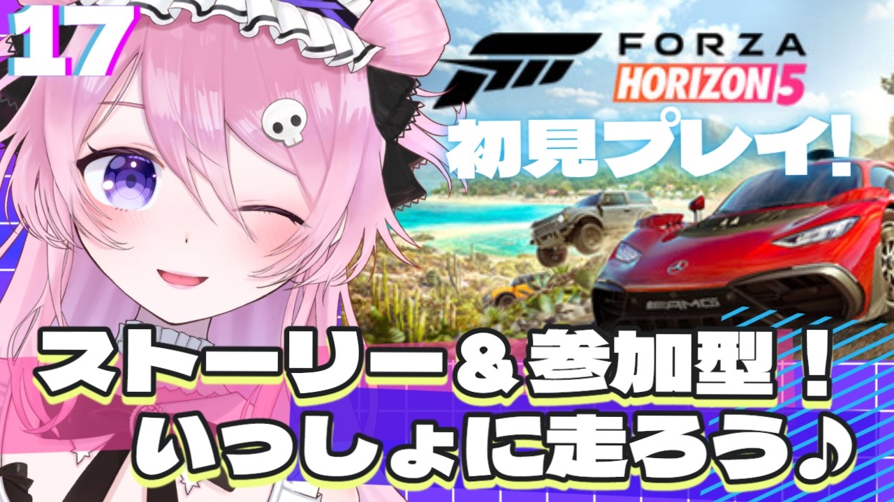 【FH5】途中から参加型！メキシコでドライブ🚗💨 Part17【初見歓迎】#新人vtuber #fh5