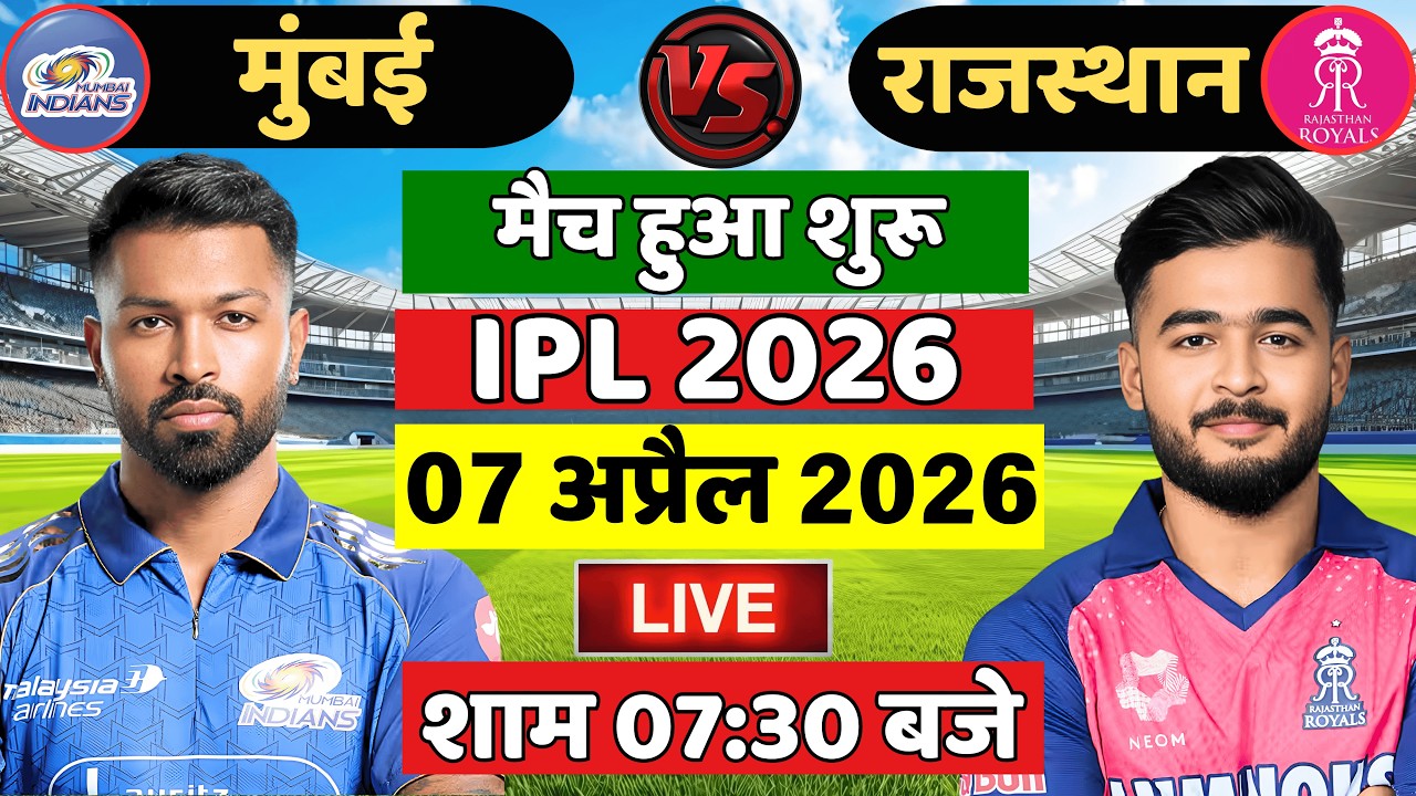 🔴Live: MI vs RR 13th Match Live | IPL 2026 | Mumbai vs Rajasthan | Live Cricket Match Today