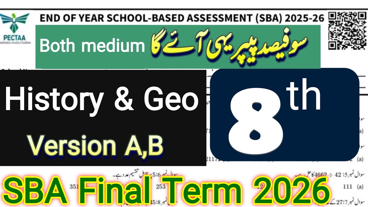 8th Class History & Geography Final Term Paper 2026 | SBA | Version 1,2 | Punjab School Exams |  8th