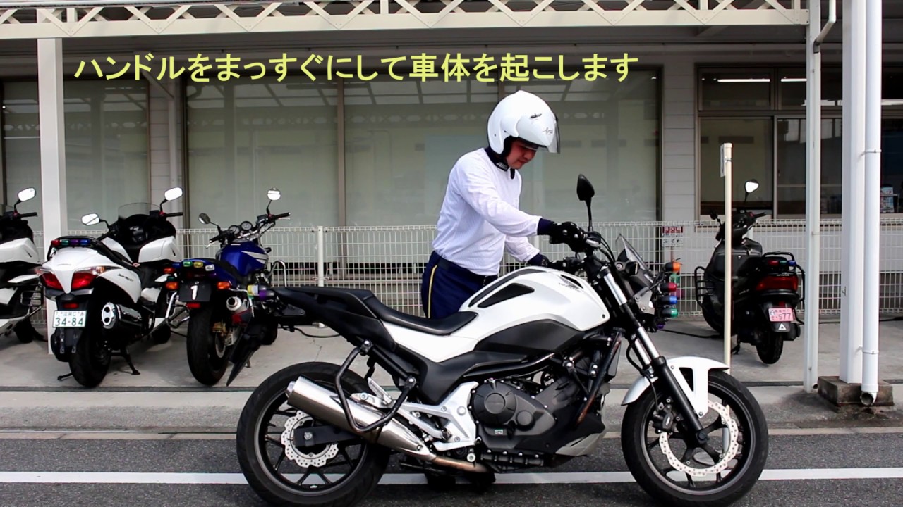 アヤハ自動車教習所　二輪編「乗車から発進まで」