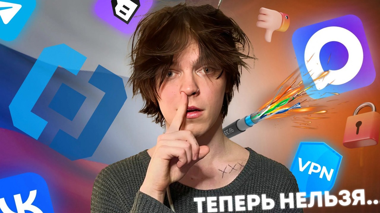 РУССКОМУ ИНТЕРНЕТУ - КОНЕЦ