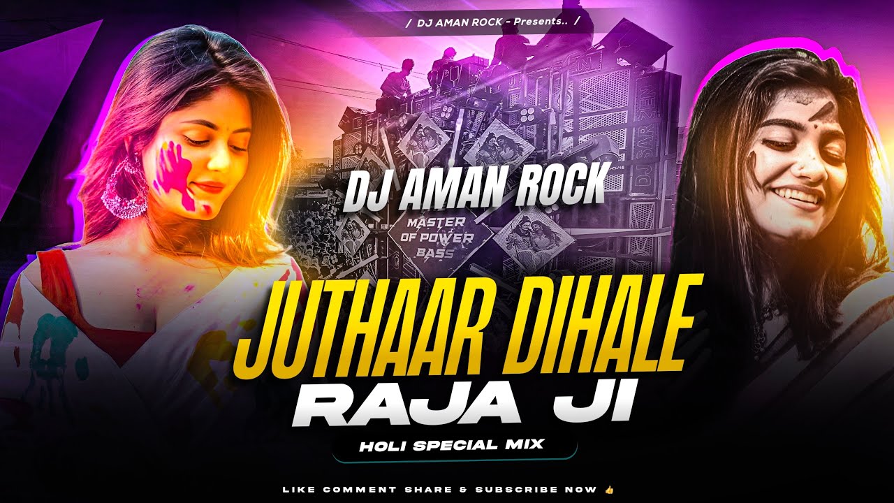 JUTHAAR DIHALE RAJA JI | EDM Trance Mix | Viral Bhojpuri Holi Mix | DJ AMAN ROCK
