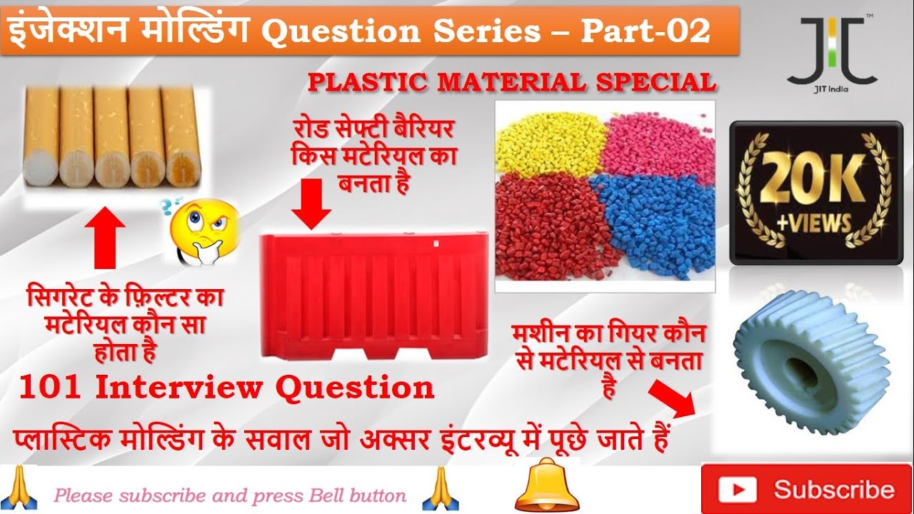 Injection moulding Interview Question Series PART-02 (HINDI), Plastic material
