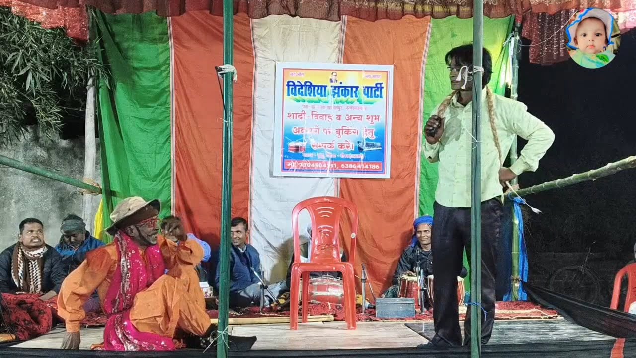 भाई का घातक भाई - {भाग -1} Bhai ka Ghatak bhai #bidesiya _ bidesiya jhankar party banva bahalolpur 