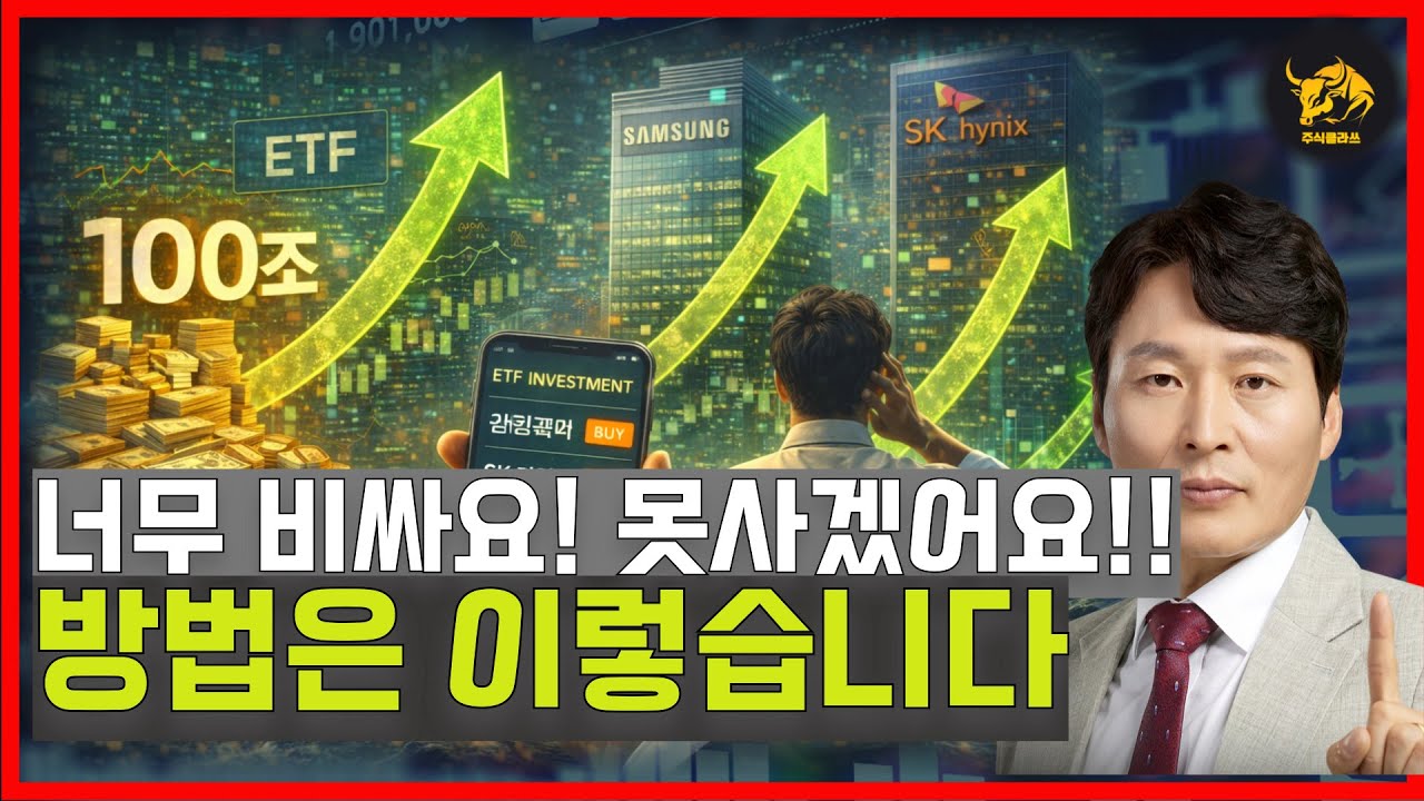 삼성전자·SK하이닉스, 직접 사지 않는 선택