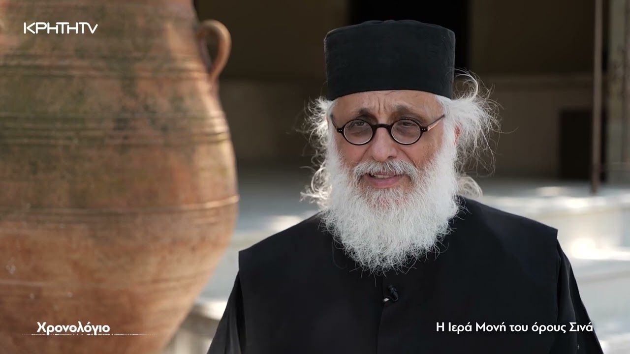 Χρονολόγιο | Ι.Μ. Αγίας Αικατερίνης Σινά - Σιναϊτικά Μετόχια στην Κρήτη