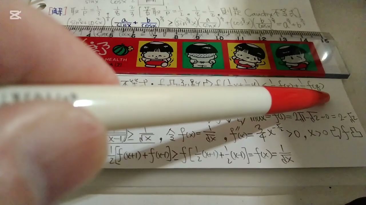 [速算][114政大][高微]Jensen不等式-根號x分之1--260123