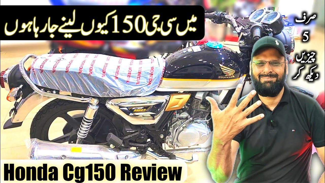 Why Should You Buy Honda CG150 | Honda cg 150 Review | Honda cg 150