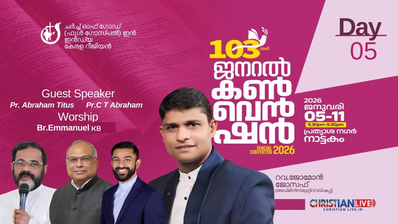 CHURCH OF GOD IN INDIA (FULL GOSPEL )KERALA REGION || 103rd GENERAL CONVENTION || DAY 5