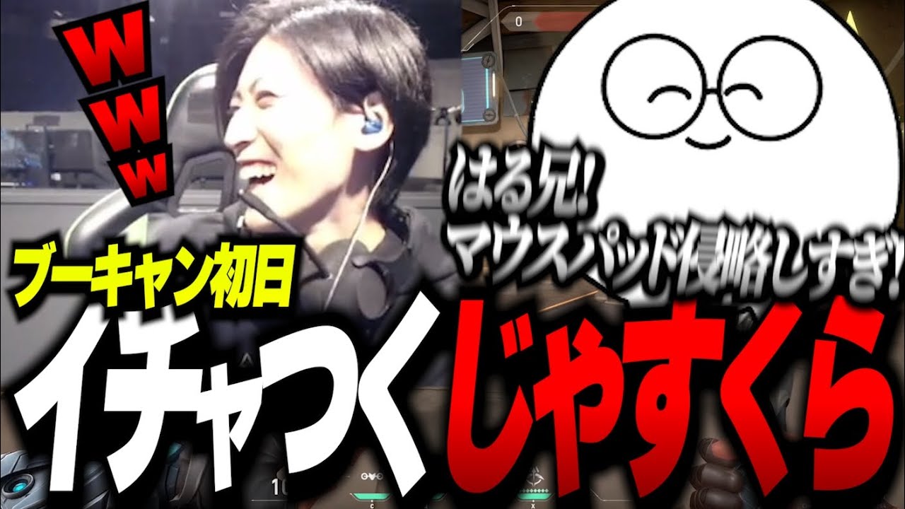 ブーキャン初日となりの席のじゃすぱーとイチャつくクラッチ【Clutch_Fi切り抜き】