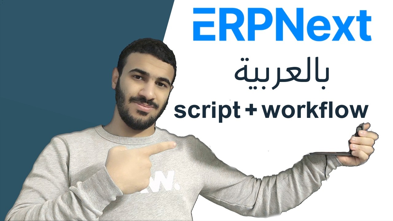 frappe erpnext course -  client script + workflow states | شرح بالعربي