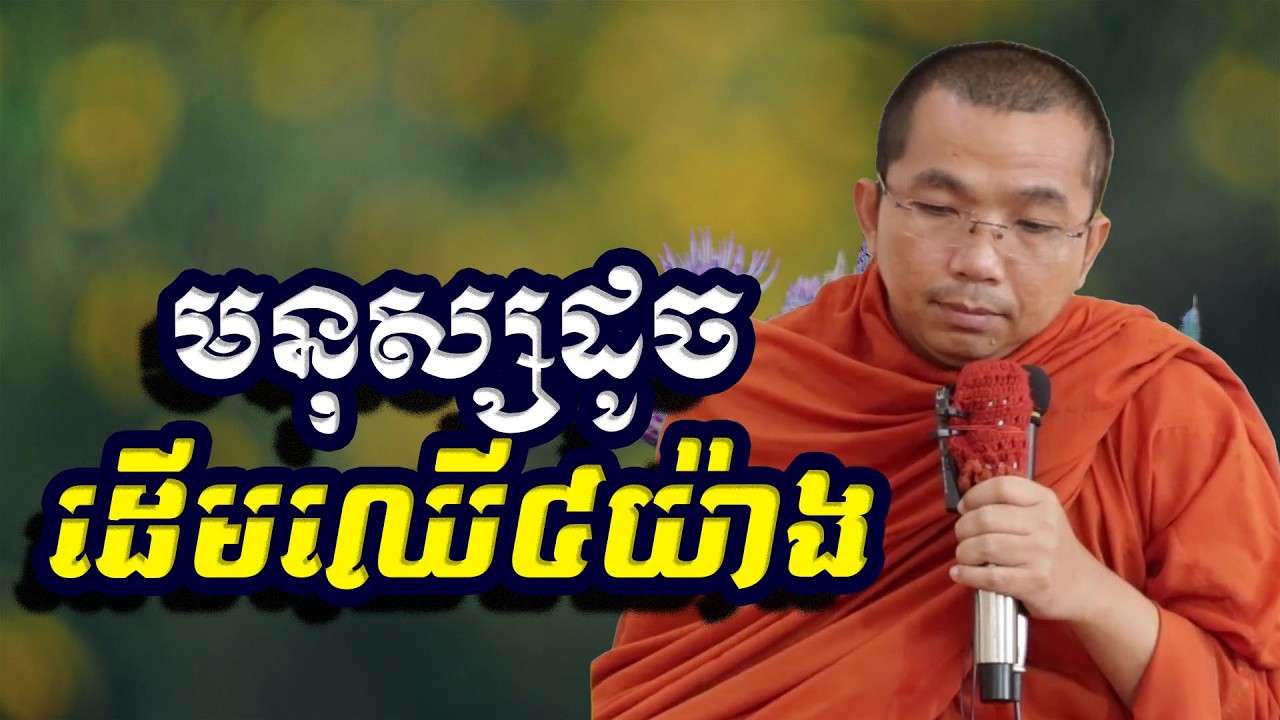 មនុស្សដូចដើមឈើ៤យ៉ាង, ជួន​ កក្កដា, Choun Kakada