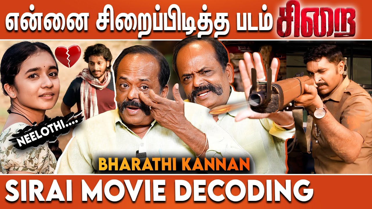 சிறை படம் Hit ஆக இதுதான் காரணமா? Actor & Director Bharathi Kannan Exclusive Interview | Sirai Movie