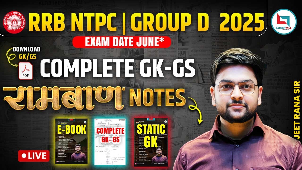 🔥 RRB NTPC Exam 2025 | Complete GS Notes For RRB NTPC | Jeet Rana REVEAL RRB Group D Complete Notes