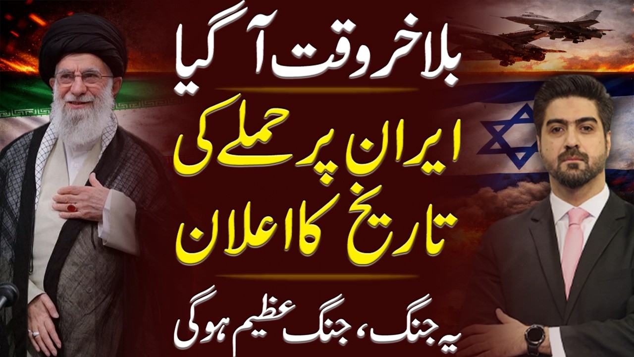 Big Breaking by Syed Ali Haider