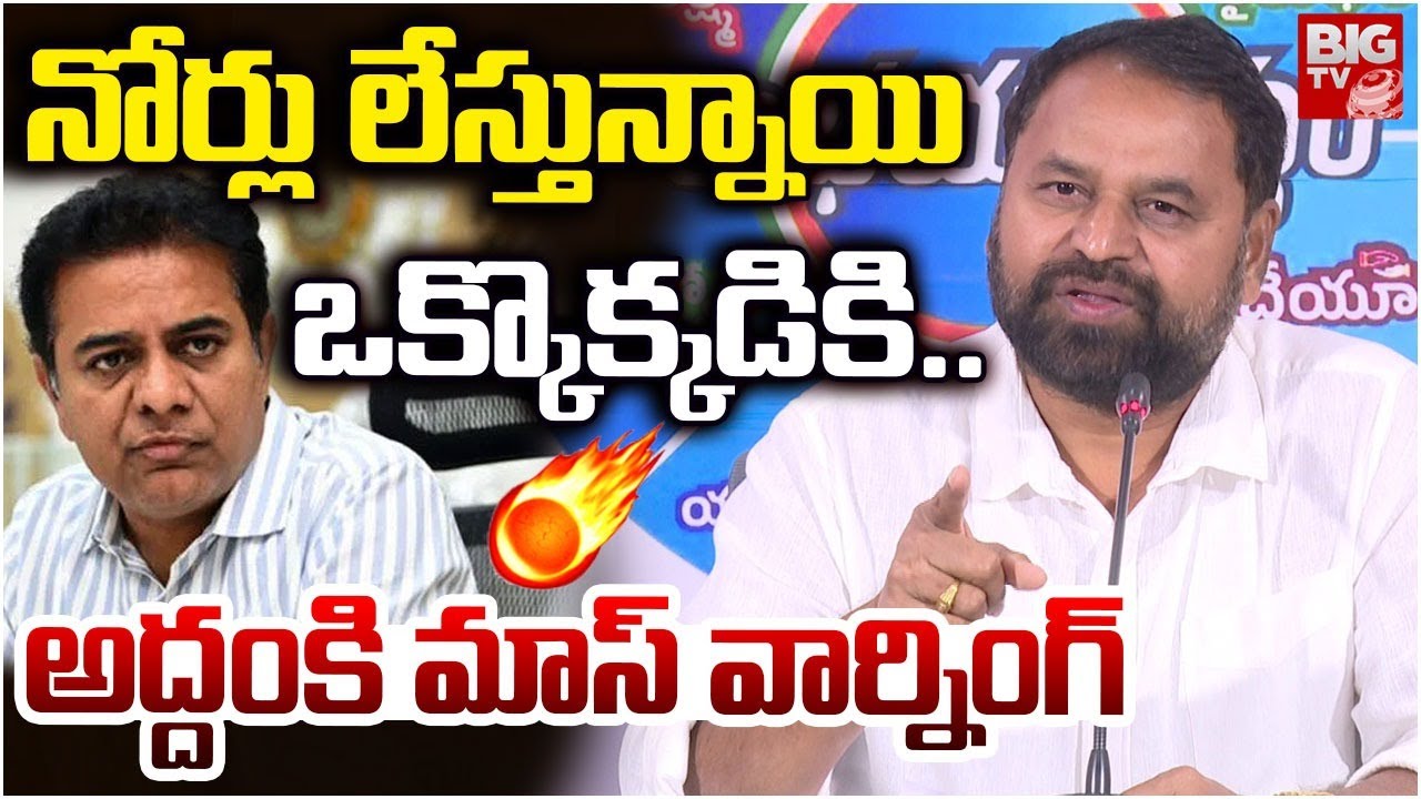 Addanki Dayakar Mass Warning to KTR | Harish Rao | Phone Tapping Case | అద్దంకి వార్నింగ్‌ | BIG TV